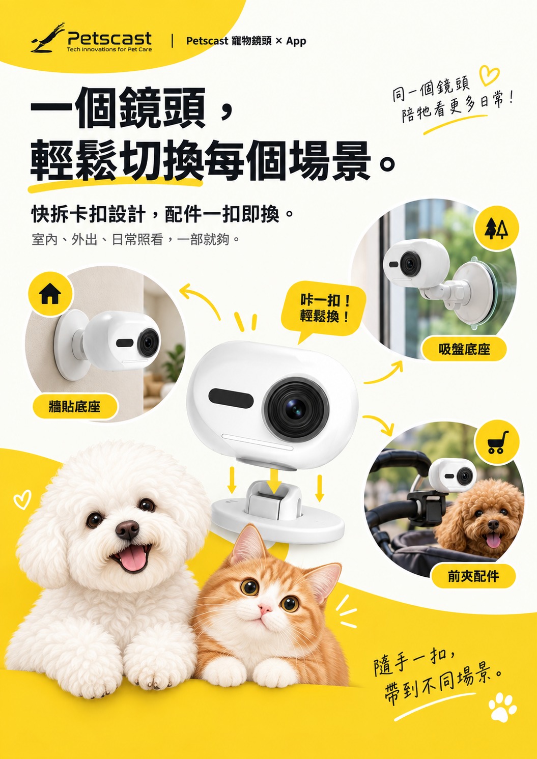 牆貼底座